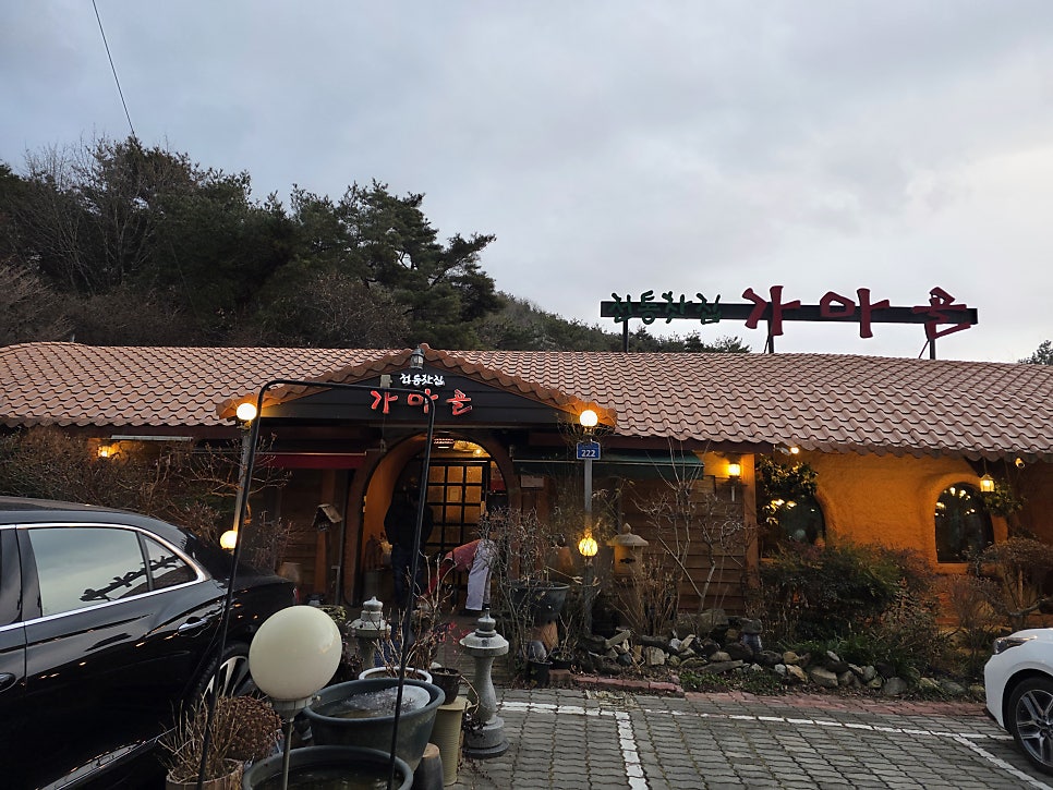 가마골 사진 3