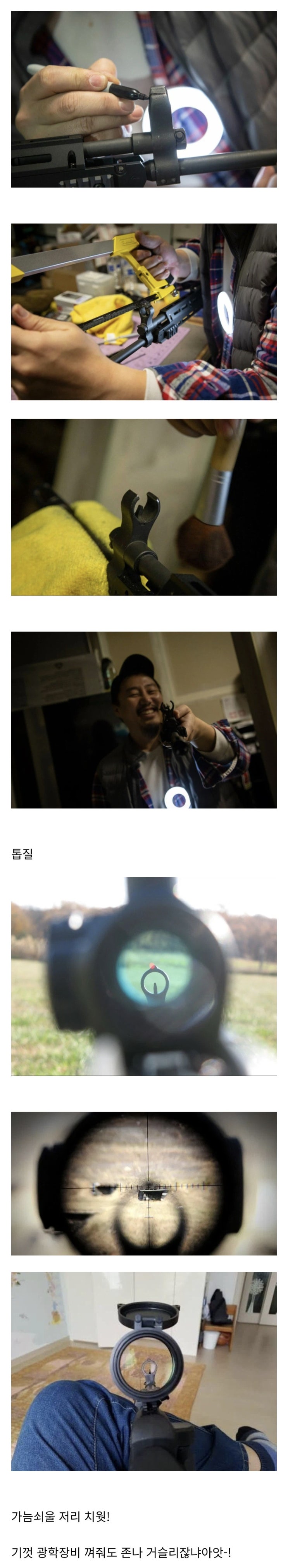  K2 소총을 볼때마다 마려운것