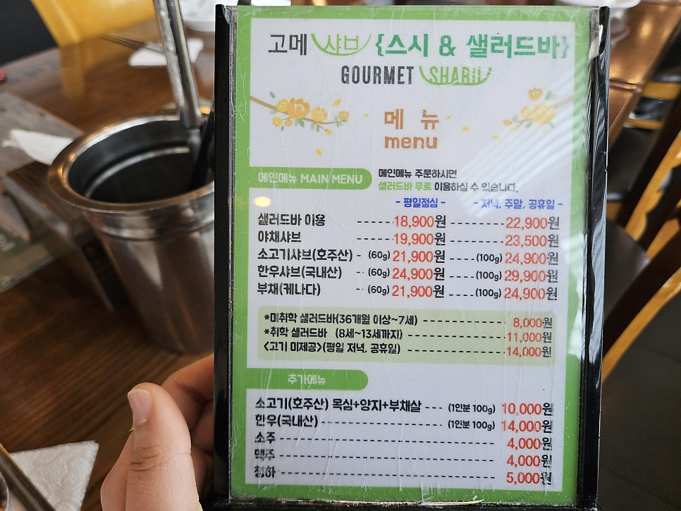 고메샤브 사진 3