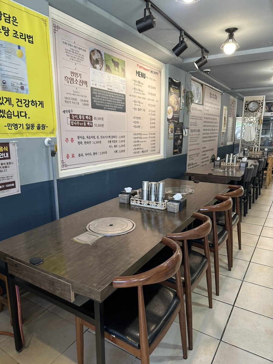 민영기염소탕 사진 6