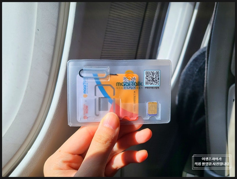 인천공항 유심 당일 구매 말톡 할인 신청 30분 뒤 바로 1,2터미널 수령