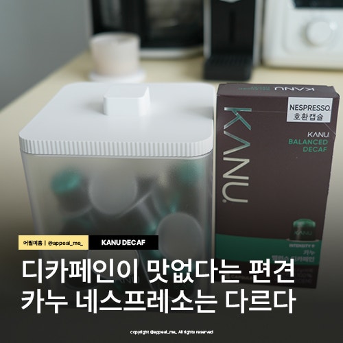  네스프레소호환캡슐추천 보관 정리까지 우리집 홈카페존 총정리 캡슐커피머신 강추
