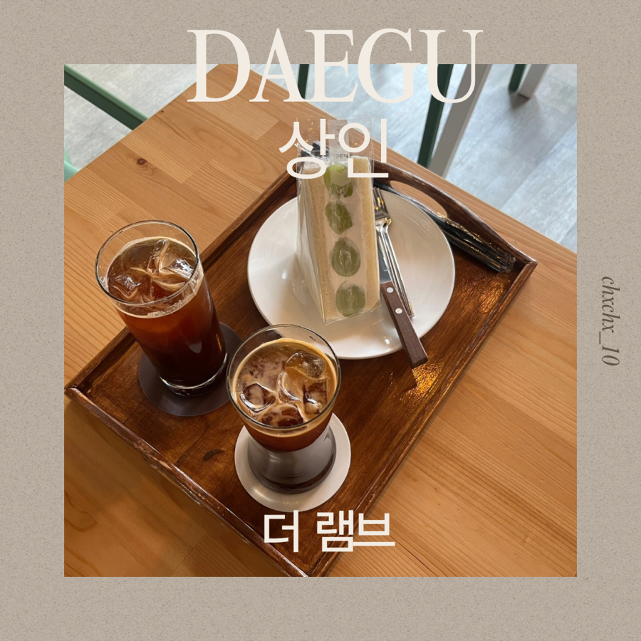 더램브 사진 1