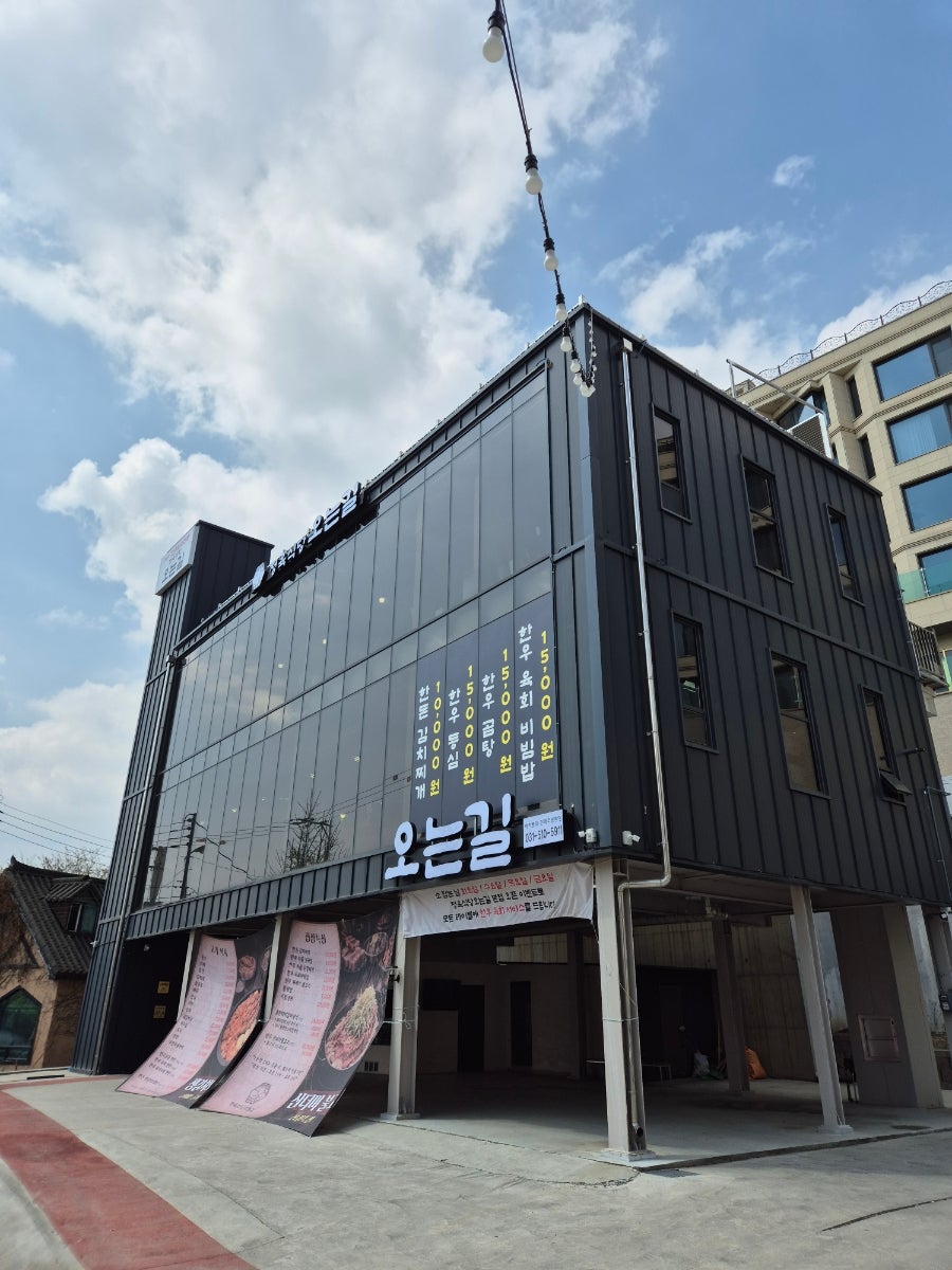 정육식당오는길 사진 3