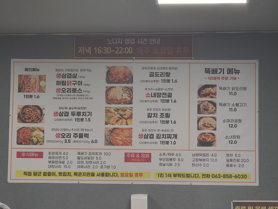 노다지식당 사진 5