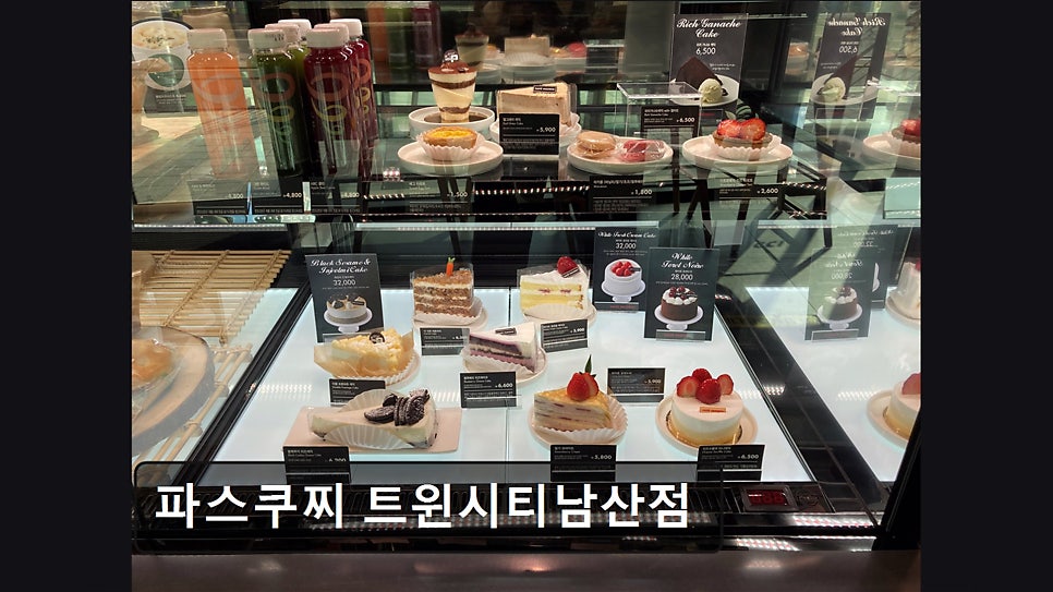 파스쿠찌 트윈시티남산점 사진 5
