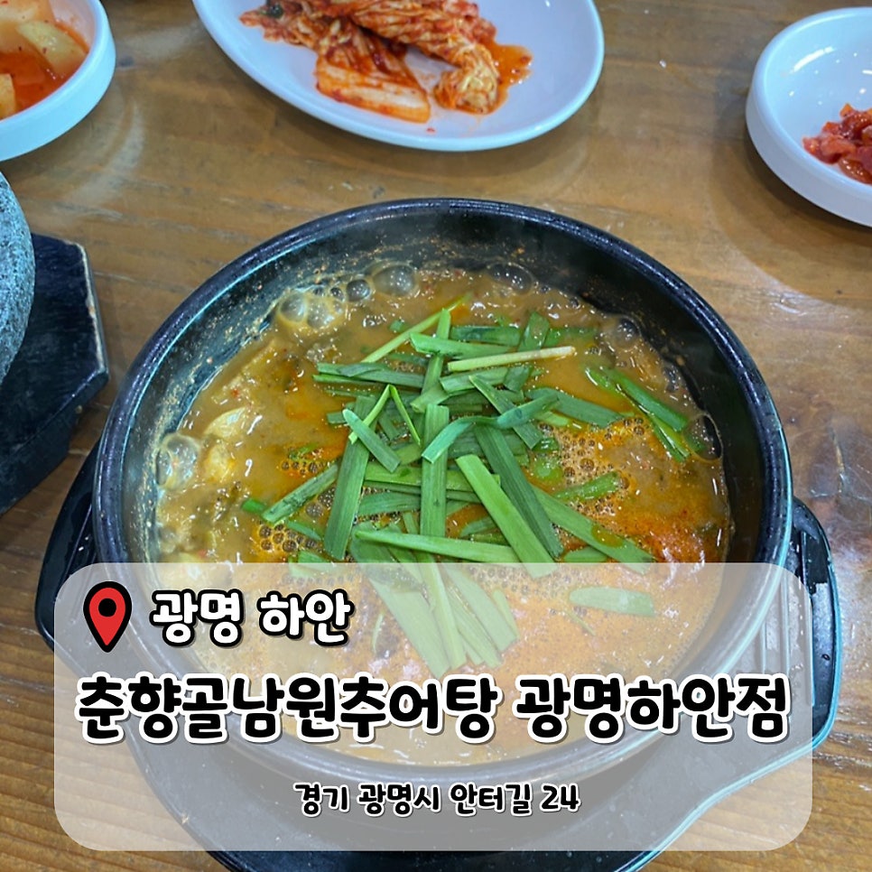 남원추어탕 사진 1