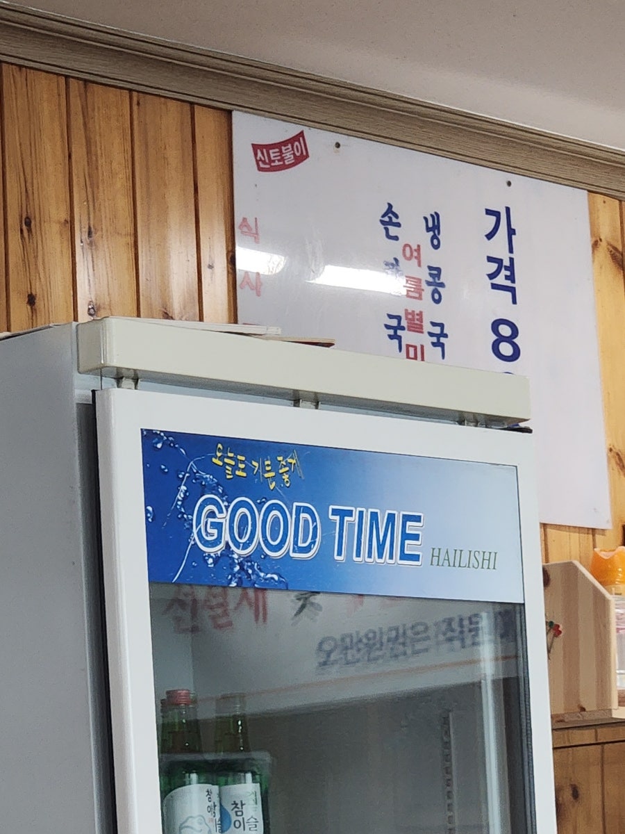 골목식당 사진 6