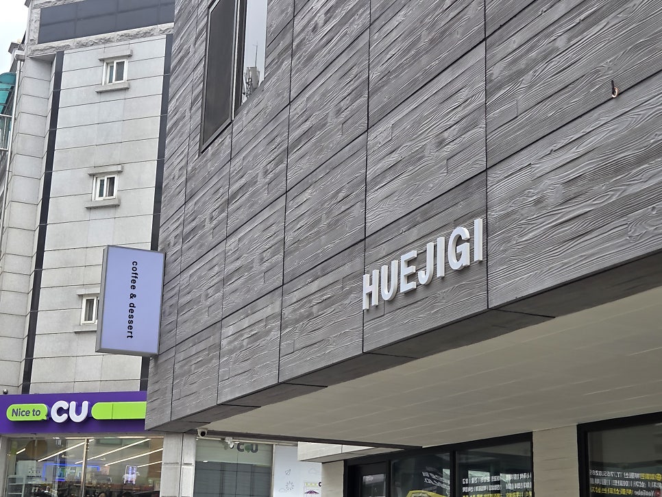 Hyujigi photo 4
