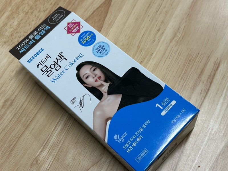 씨드비 물염색 남자 여자 새치 염색 비포 에프터 전후 사진 후기