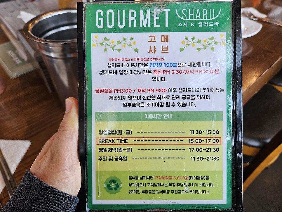 고메샤브 사진 2
