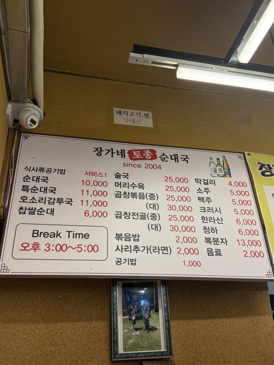 장가네 사진 3
