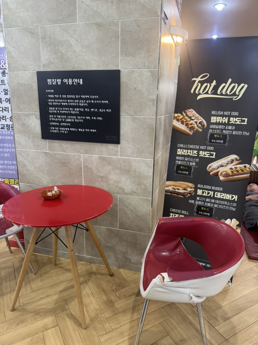 워터캐슬 불가마사우나 식당 사진 4