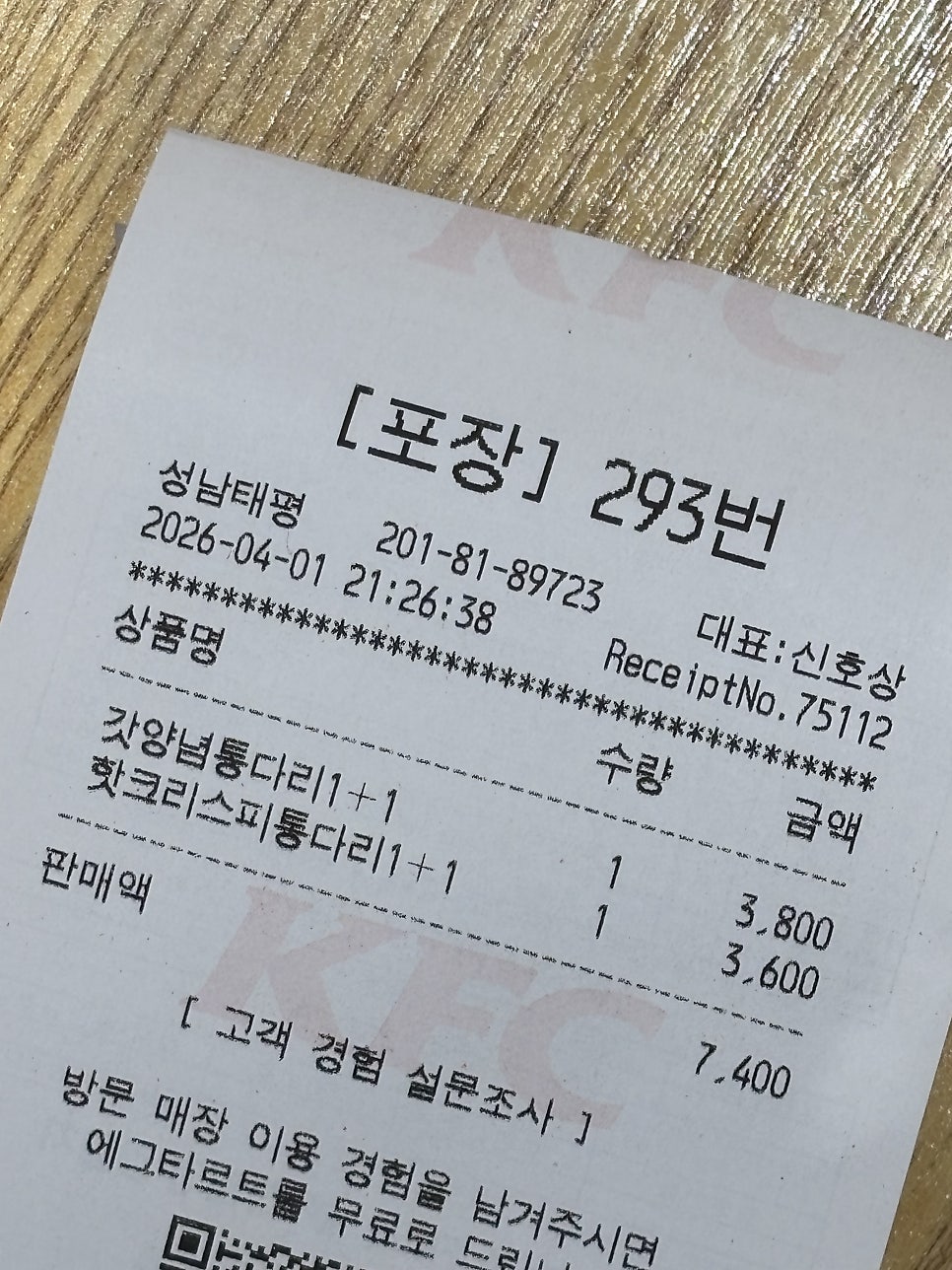 KFC 성남태평점 사진 5