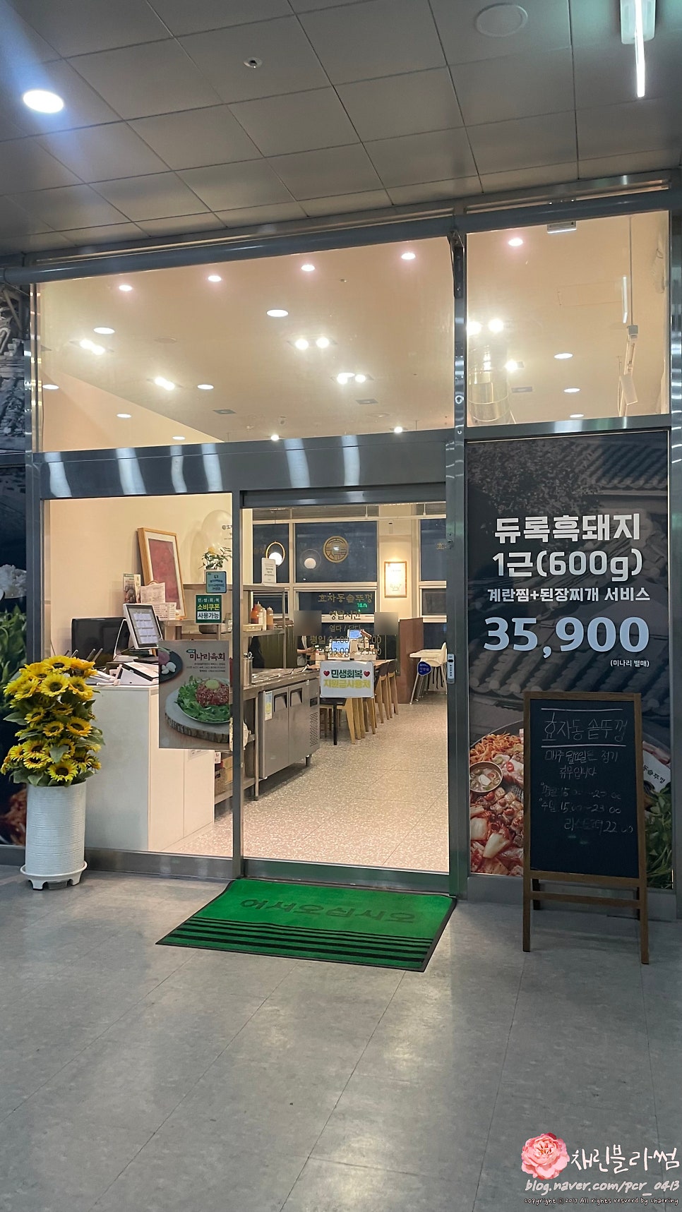 Hyojadongsotttukkeong Yangjuokjeongjeom photo 3