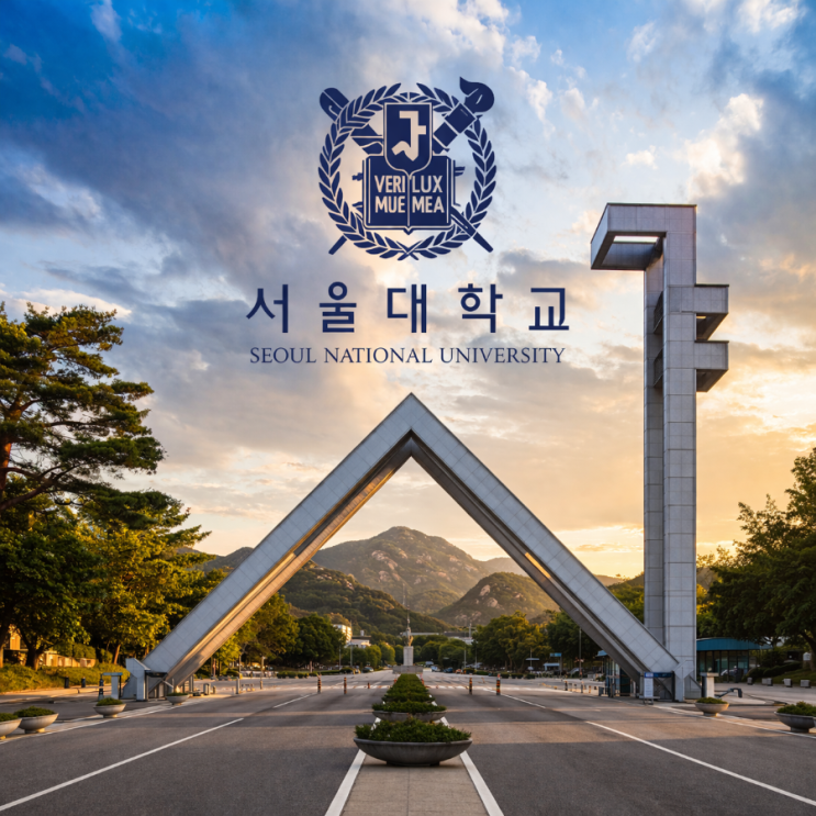  2026학년도 서울대학교 최종 합격 상위 10개 명문 고등학교