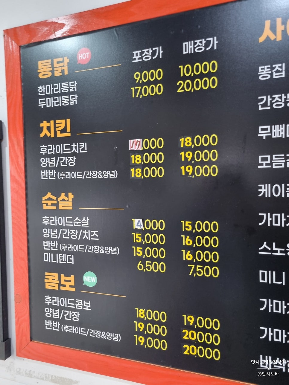 가마치통닭 사리현점 사진 6