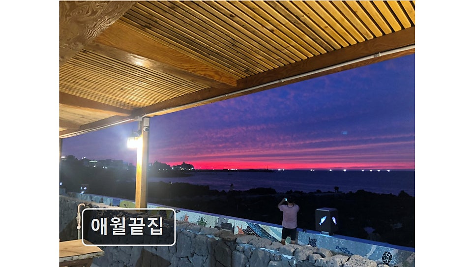 애월끝집 사진 3