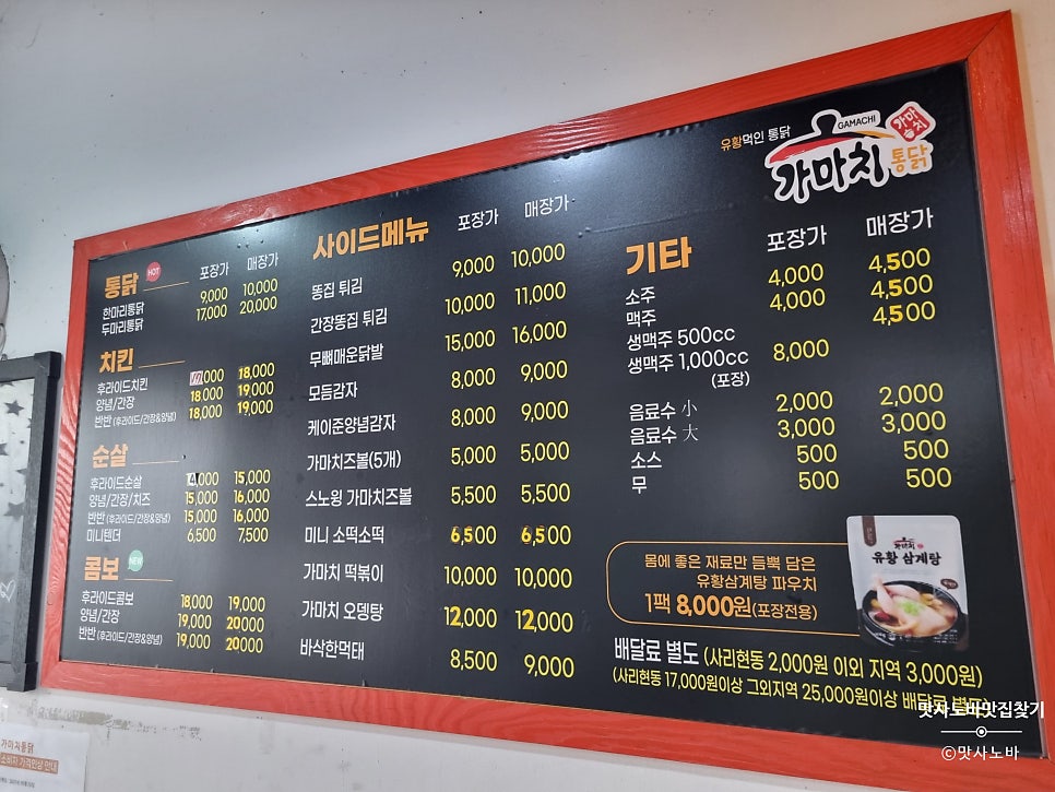 가마치통닭 사리현점 사진 5