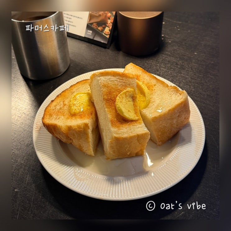  진짜 초코 우유 맛집 성수 카공 카페 파머스카페 상주묘있음