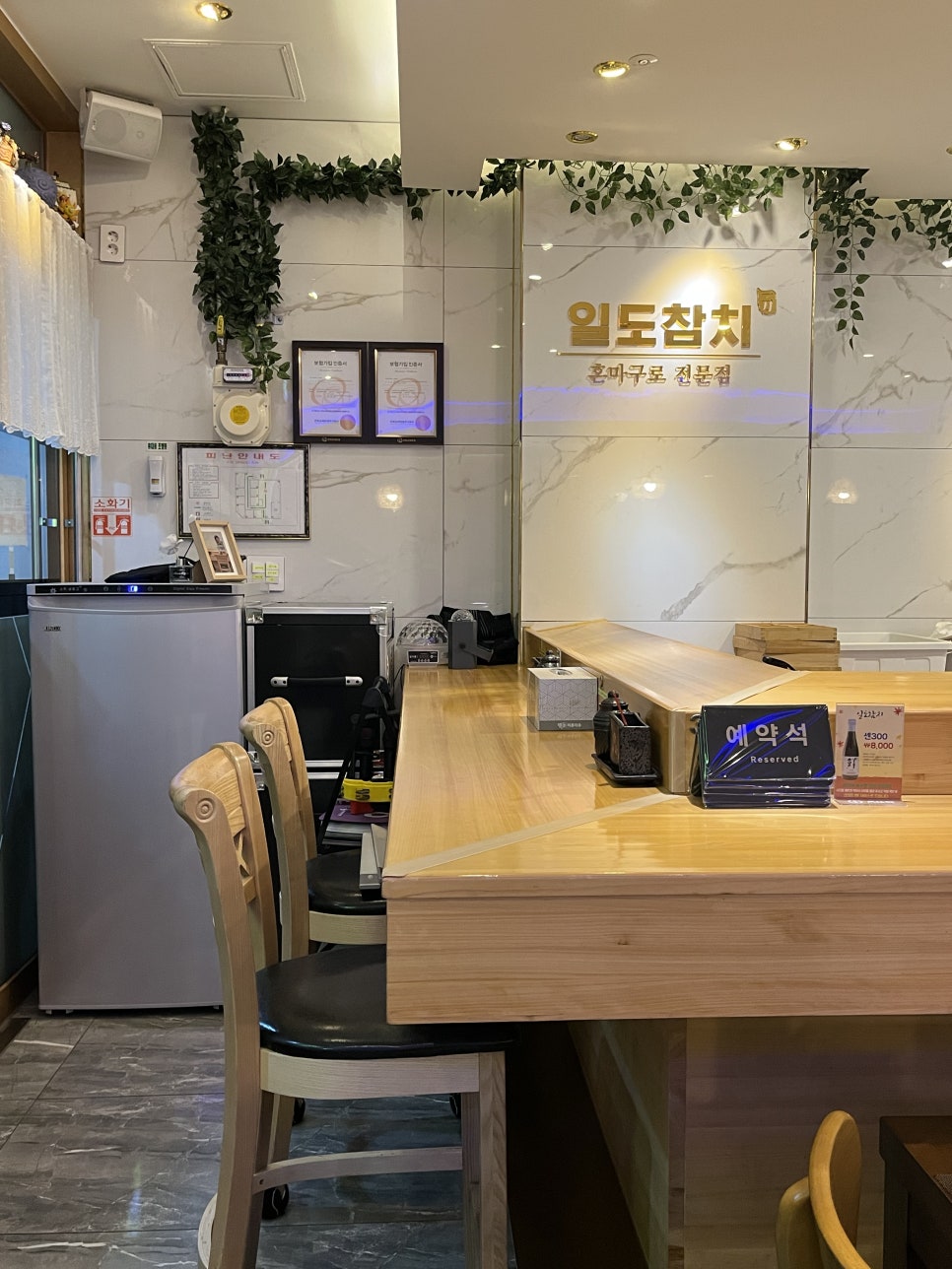 일도참치 고덕점 사진 6