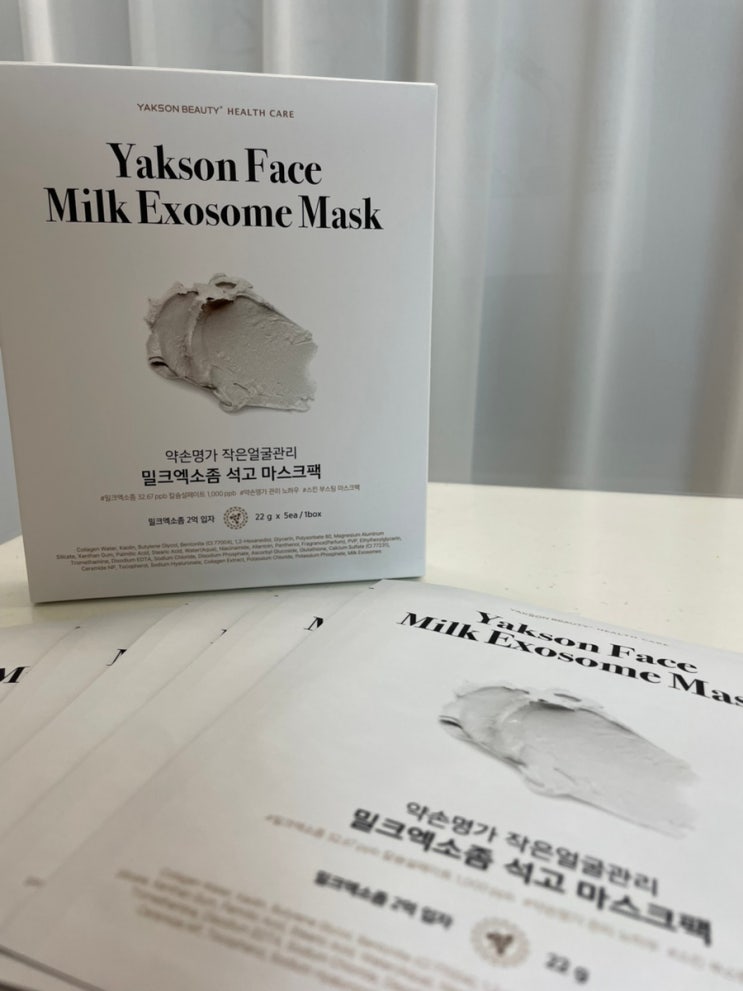  마스크팩추천 약손명가석고팩 피부샵 못지않은 얼굴관리