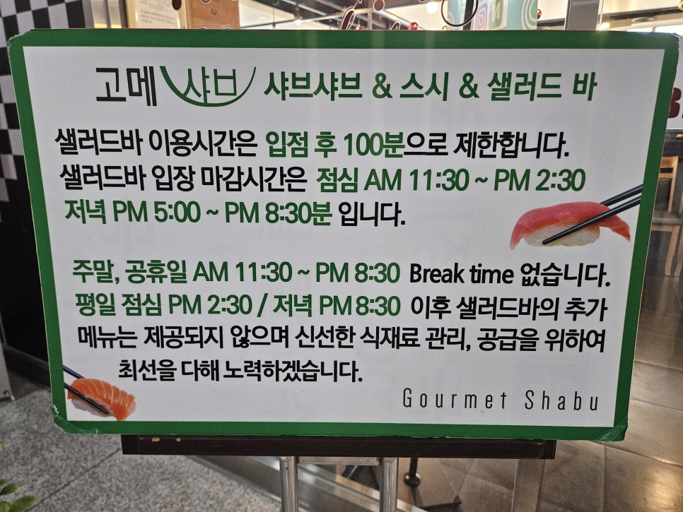 고메샤브 사진 6