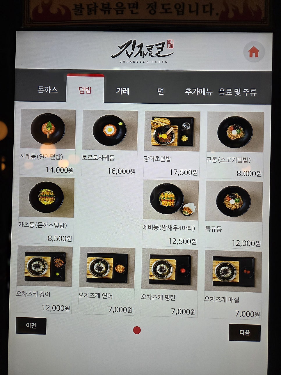 긴자료코 동국대점 사진 5