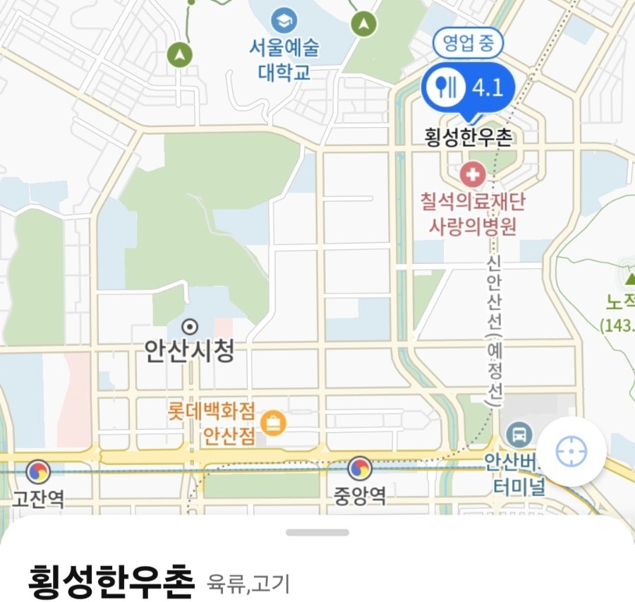 횡성한우촌 사진 2
