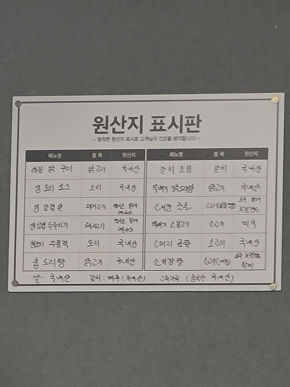 노다지식당 사진 6