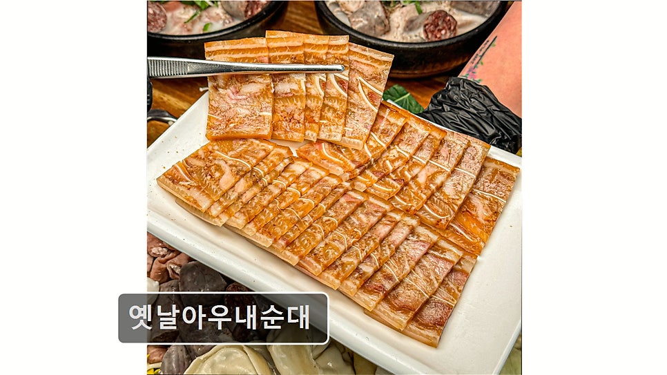 옛날아우내순대 외도점 사진 1