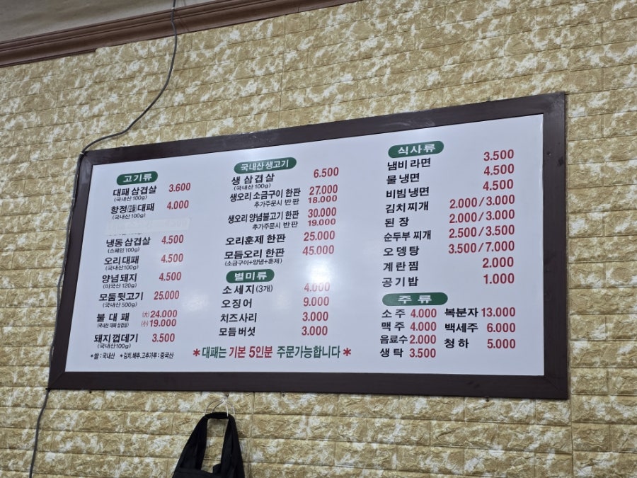 삼겹이네 문전점 사진 2