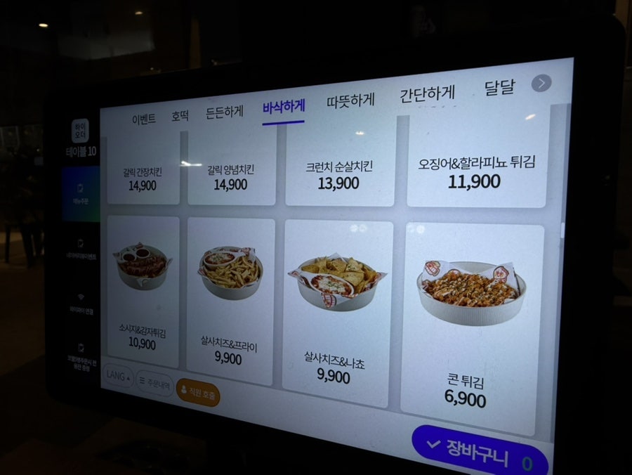호맥 양산사송점 사진 6
