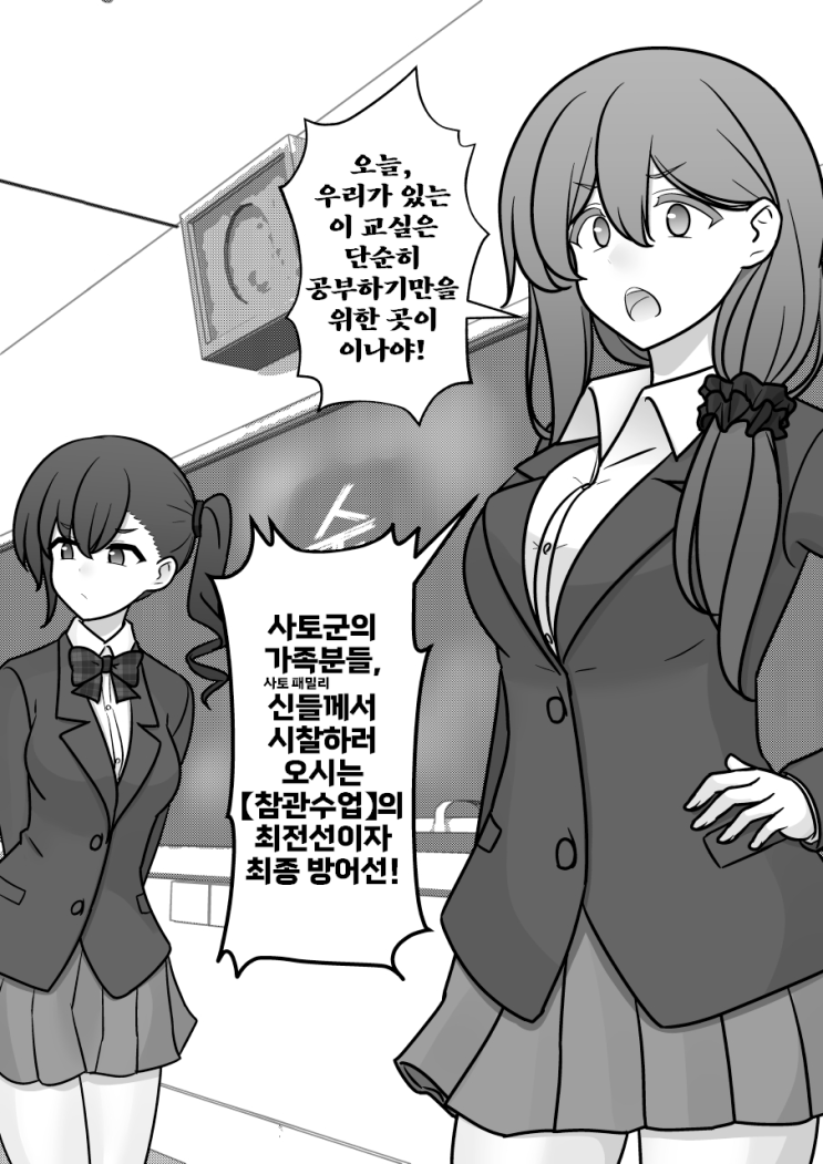  남녀비율 1:39 평행세계가 의외로 평범 268화 「오퍼레이션 【평범】」 - [오리지널 만화][웹코믹]