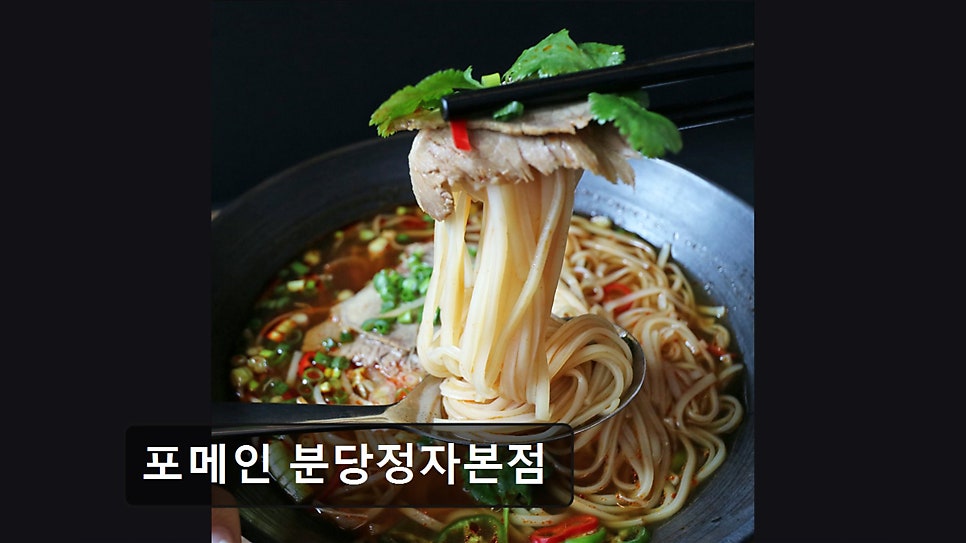 포메인 분당정자본점 사진 5