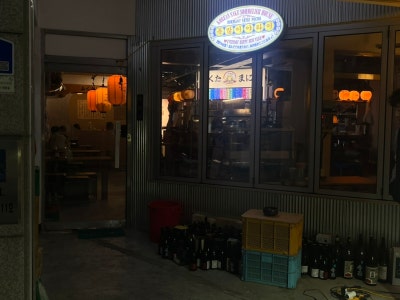 영통역 이자카야 27cm 붕장어튀김에 반한 복많이 야타이 영통역 맛집 인정