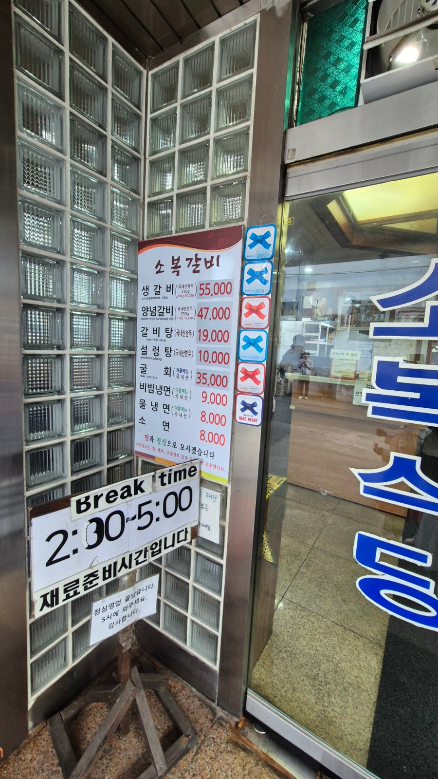 소복갈비 사진 4