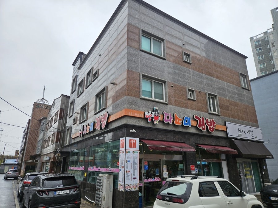 다소미김밥 사진 1