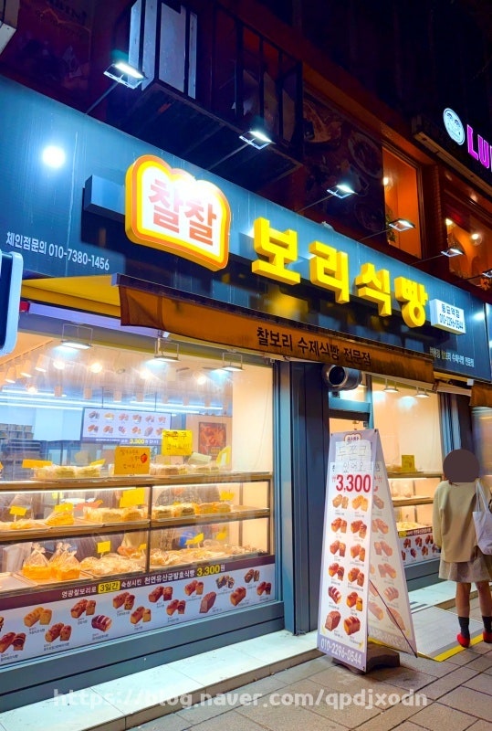 찰찰보리식빵 사진 2