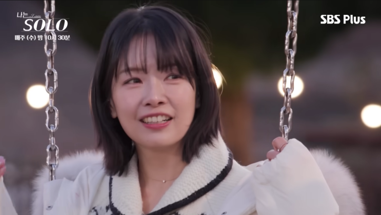  나는솔로 31기 영숙 직업: 국민연금공단 일반직