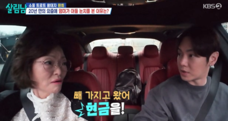   환희, 어머니의 '현금 봉투'에 폭발... 효심과 미안함 사이의 팽팽한 줄다리기
