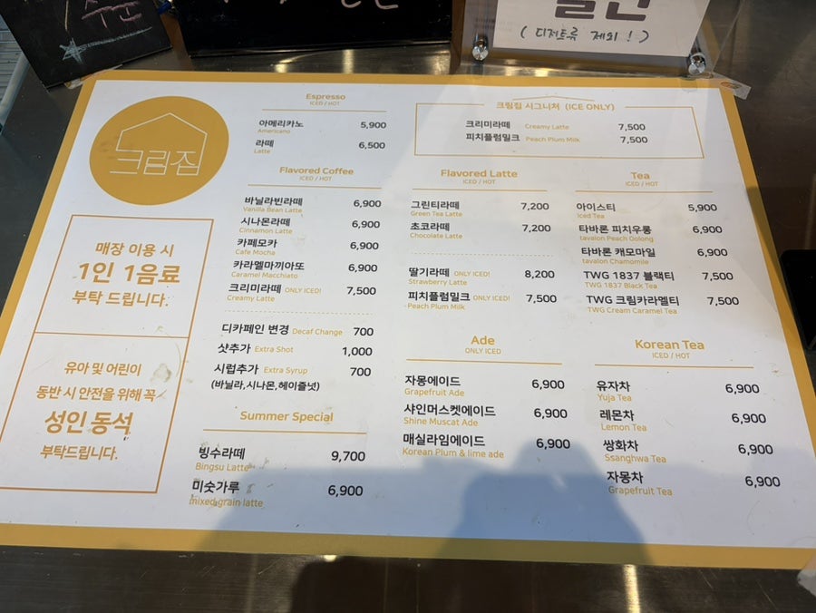 크림집 사진 4