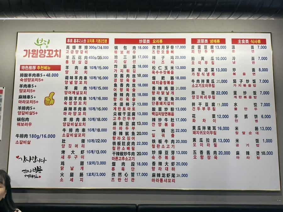 가원양꼬치 사진 3
