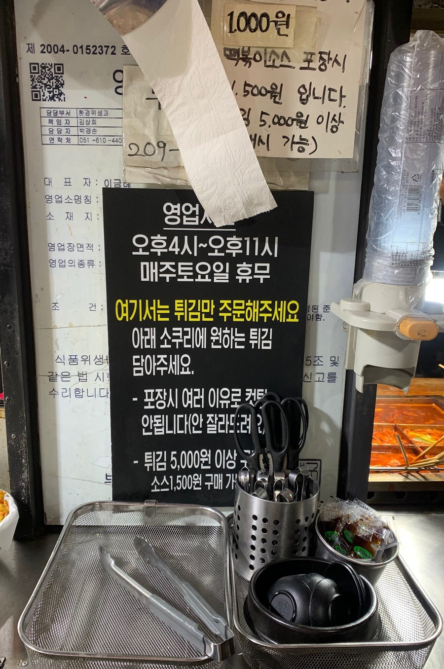 고민석원조불오뎅가마솥떡볶이 남산점 사진 6
