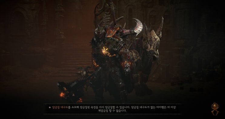  디아블로 4 - 시즌 12 후기