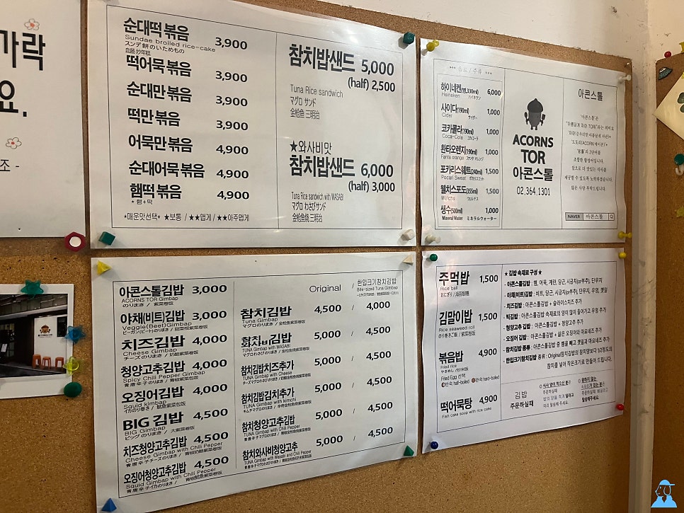 아콘스톨 사진 2