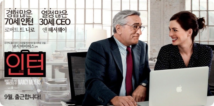 영화 〈인턴〉 결말 해석｜로버트 드 니로·앤 해서웨이의 힐링 오피스 드라마 줄거리·평가....