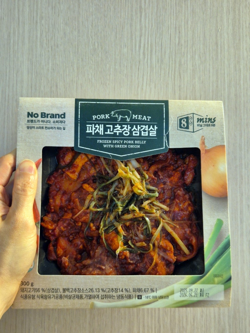 [파채 고추장 삼겹살] 노브랜드 간편 조리가 가능한 요리