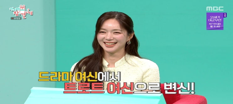 전지적참견시점 이엘리야 장근석 이자카야 오사 한남 미스트롯4 신곡 고려대 대학원 이강태 유기견보호
