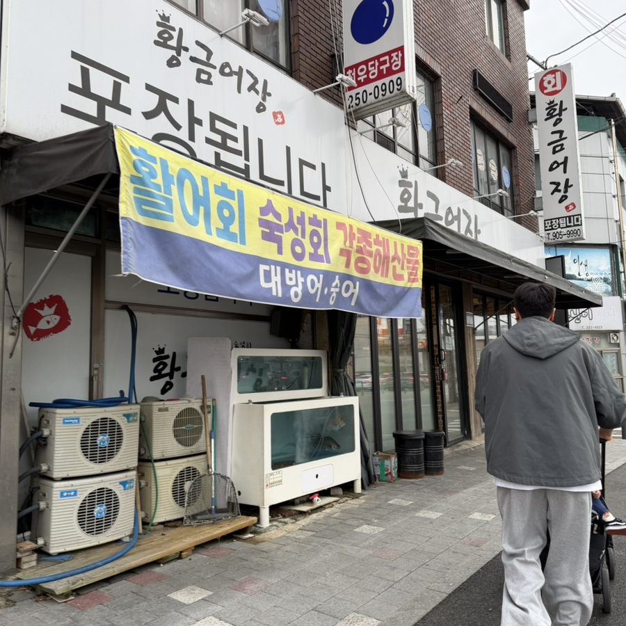 황금어장 사진 1